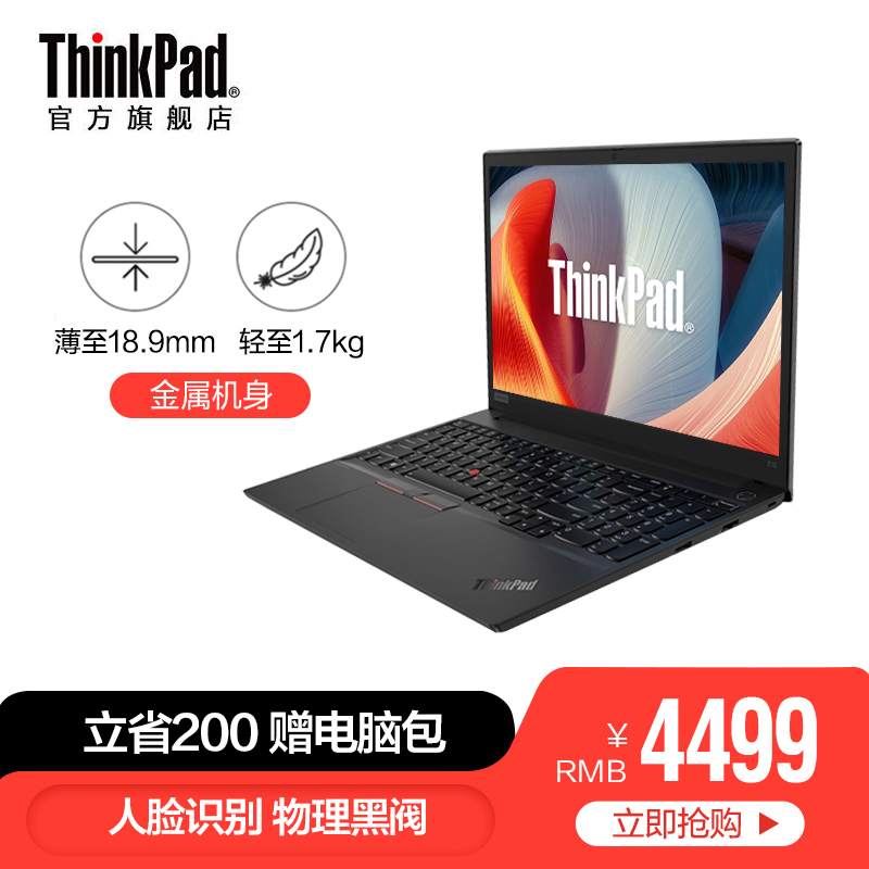 英寸轻薄窄边框商务娱乐学生全能笔记本电脑手提15.6锐龙20T8002ECDE15ThinkPad联想