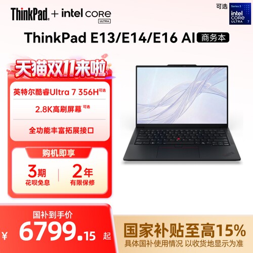 ThinkPadE14E16E13英特尔