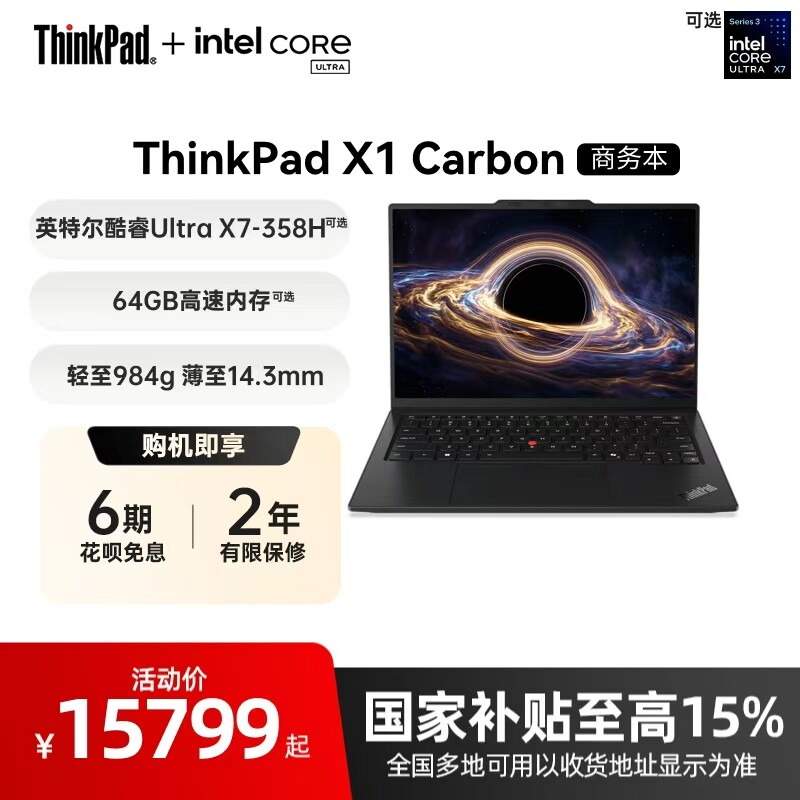 ThinkPadX1Carbon酷睿图片