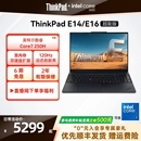 全国补贴5% 16G32G 联想ThinkPad 1T120Hz办公学生商务游戏笔记本电脑官方旗舰店 E14E16英特尔酷睿5
