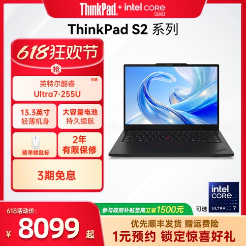 联想ThinkPadS2轻薄商务笔记本