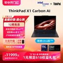 2024新品 Carbon英特尔Evo酷睿Ultra7 AI本 2.8K OLED商务办公笔记本电脑官方旗舰店 联想ThinkPad 120HZ