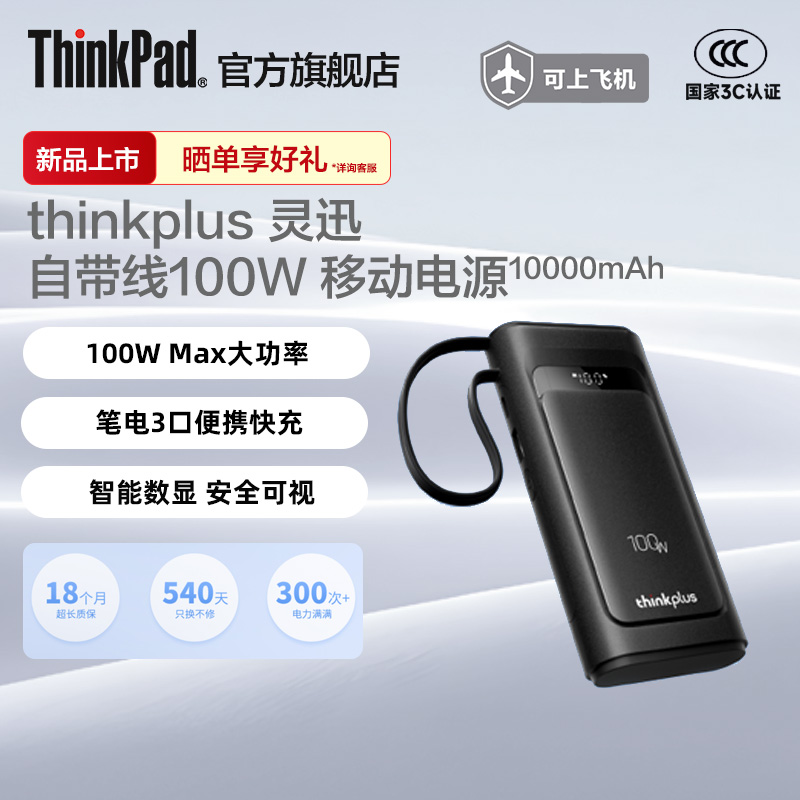 轻薄卡片式 100w自带线