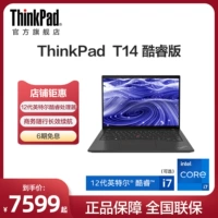 Lenovo, ноутбук, thinkpad, бизнес-версия, T14, intel core i5, intel core i7, 16G, 512G, 14 дюймов, официальный флагманский магазин