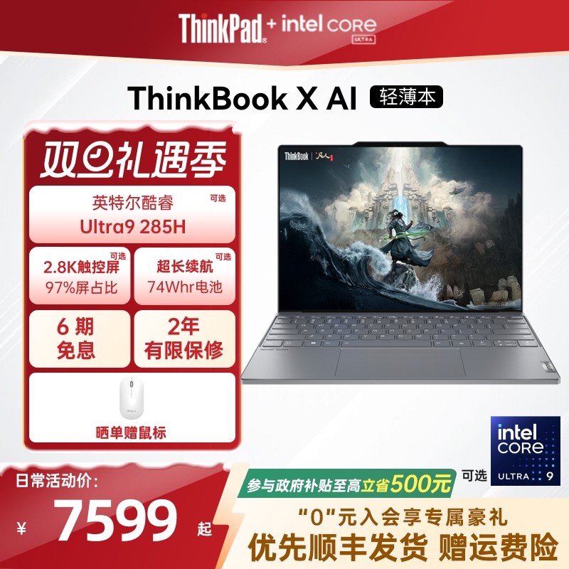 潮流精品，品质保证