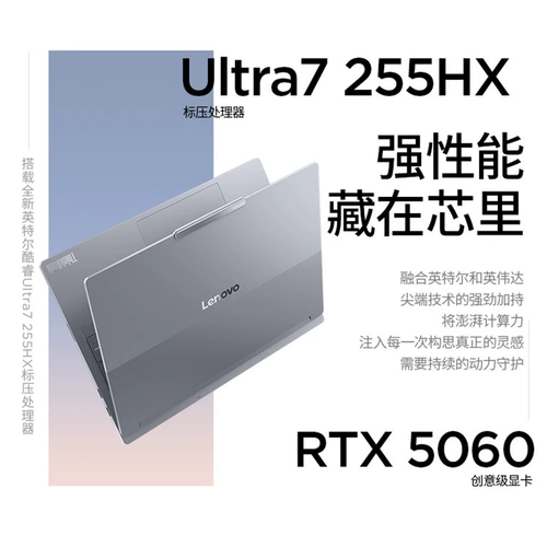 Lenovo, дизайнерский ноутбук для школьников, thinkpad, intel core, RTX5060, RTX5070
