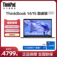 Thinkbook 14 Core i5 Thin и Light Office Book