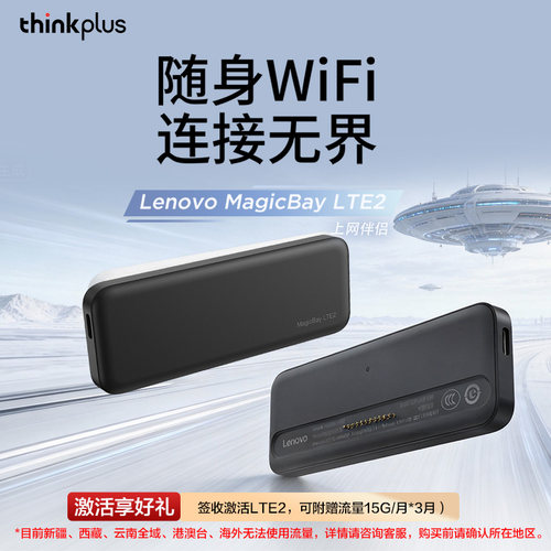 MagicBayLTE智能模块