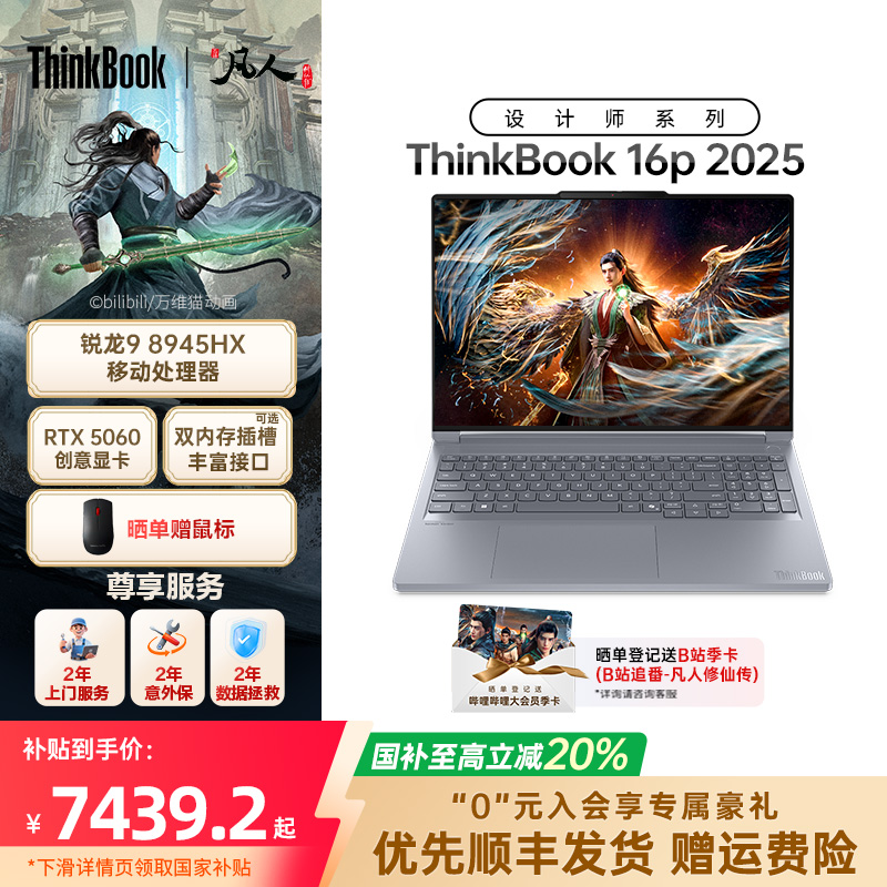 R9高配标压RTX5060独显游戏