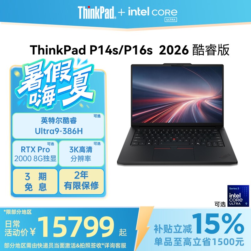 ThinkPadP14s/P16s2026