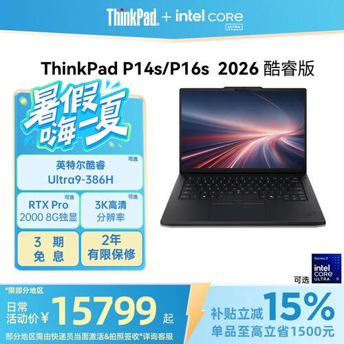 ThinkPadP14s/P16s2026