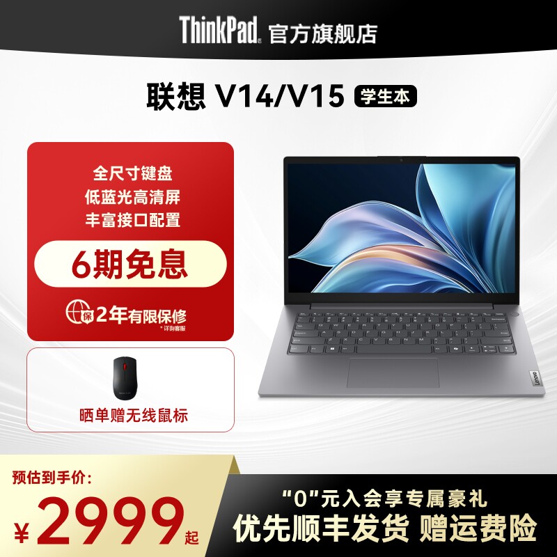 【25新品】联想扬天V14V15酷睿5-210H  16G32G 512G1T固态硬盘轻薄便携商务办公游戏学生手提笔记本电脑