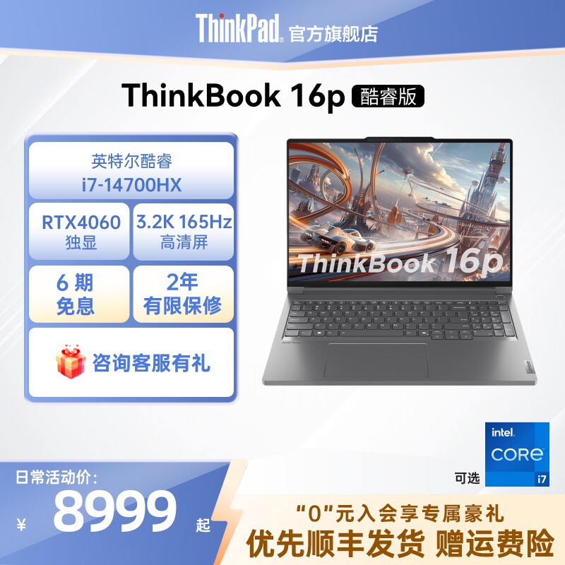 【限时补贴400＋政补】ThinkPad联想ThinkBook1