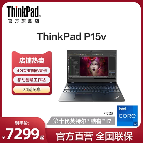 Lenovo, ноутбук, легкий и тонкий бизнес-ноутбук, thinkpad, 15v, intel core i5, intel core i7, 16G, 512gb, бизнес-версия, официальный флагманский магазин