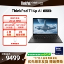 32G64G可选RTX5050独显3K轻薄商务办公学生笔记本电脑官方 联想ThinkPadT14p英特尔酷睿Ultra 政府补贴