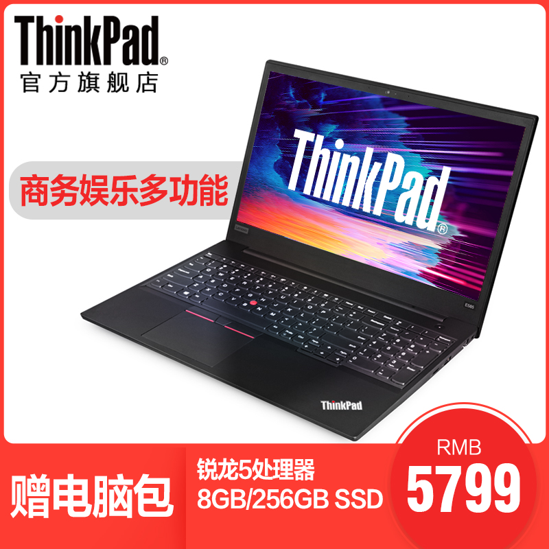 ThinkPad E585 20KV000QCD 15Ó¢´çÉÌÎñ°ì¹«ÓÎÏ·±¾ ÁªÏëѧÉú±ãЯ±Ê¼Ç±¾µçÄÔÈ«ÐÂ