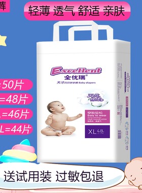 全优瑞拉拉裤 学步裤 小内裤实体店同步销售尿不湿L/XL/XXL/XXXL