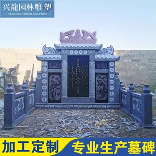 墓碑定制农村土葬大理石花岗岩墓碑组合双人刻字石碑公墓陵园用碑