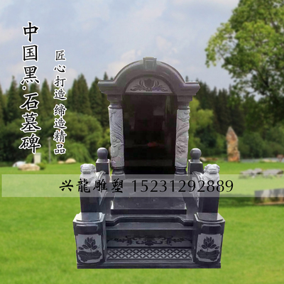 石雕墓碑农村土葬栏杆家族刻字