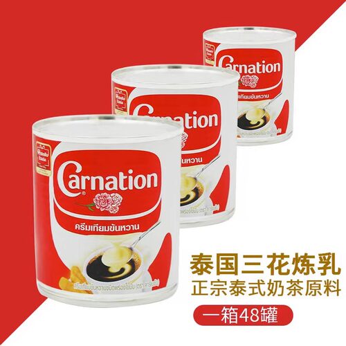 泰国原装进口三花炼乳甜品烘焙