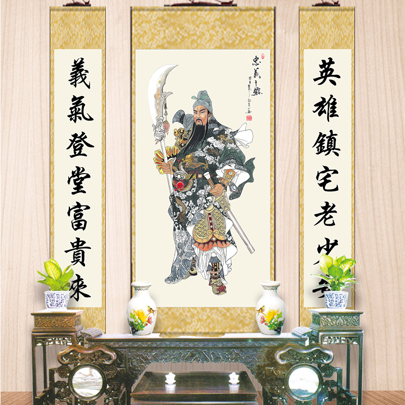 武财神关羽画像挂画农村客厅中堂画中式对联关二爷装饰画卷轴国画