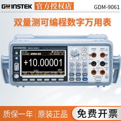 固纬Gwinstek台式 双量测可编程数字万用表GDM-9061/9060