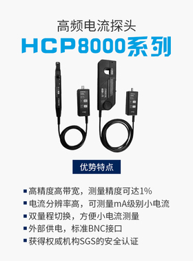 知用（Cybertek）低频电流探头HCP8030D CPL8100A CP1000B CP1015