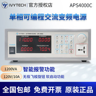 艾维泰科APS4000ABC单相三相可调编程交流稳压变频电源5KVA大功率