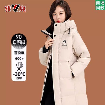 雅鹿女加厚保暖极寒中长款羽绒服