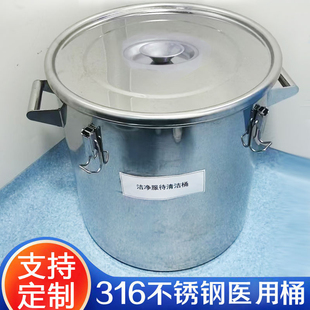 316l不锈钢桶带盖316不锈钢桶316密封桶食品级特厚医用级圆桶化学