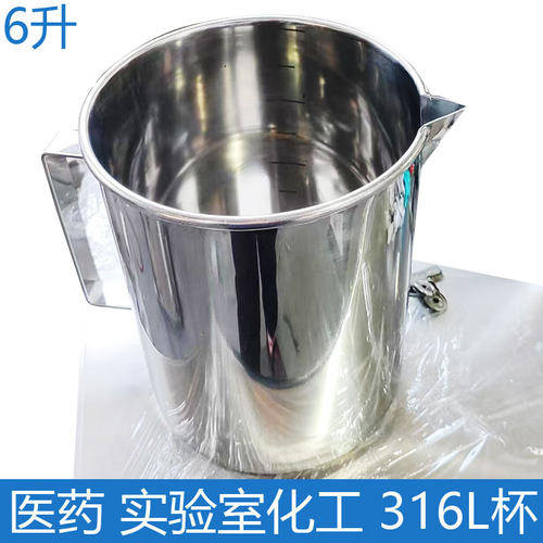 316不锈钢烧杯量杯实验室