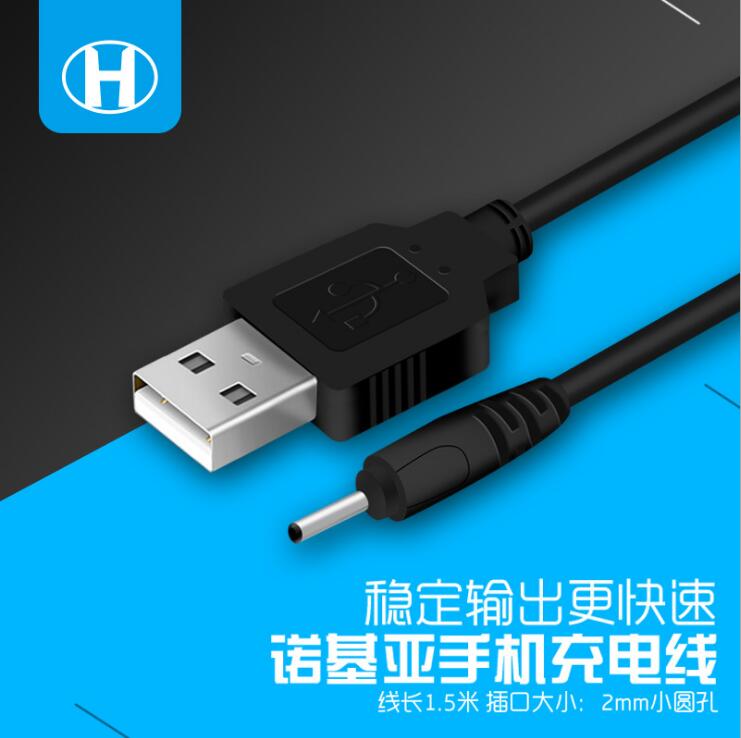 USBתDC2.0mmС¿ÚÔ²¿×Êý¾ÝÏßŵ»ùÑÇS530À¶ÑÀ¶ú»ú³äµçÏßСͷµçÔ´Ïß
