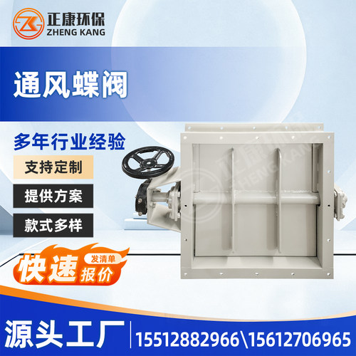 正康通风蝶阀手动法兰可定制