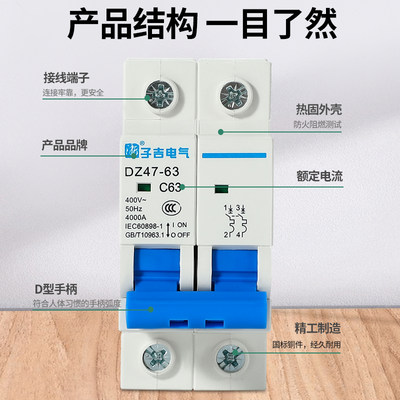 家用小型断路器DZ47 1P2P3P4P空开6A10A16A32A63A保护器空气开关