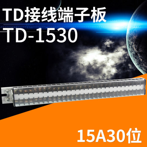 组合式端子排接线柱