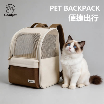 猫狗外出透气折叠双肩背包