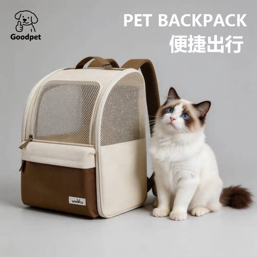 猫狗外出透气折叠双肩背包
