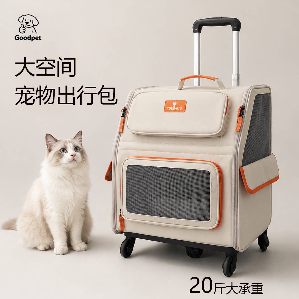 大容量猫狗出行万向轮拉杆箱