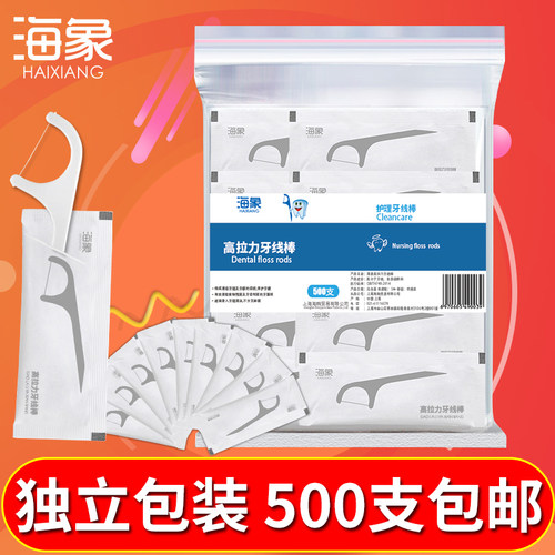 海象牙线独立包装超细