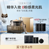 百补 极密白松露精华粉霜遮瑕持久不脱妆养肤粉底液服帖不卡粉