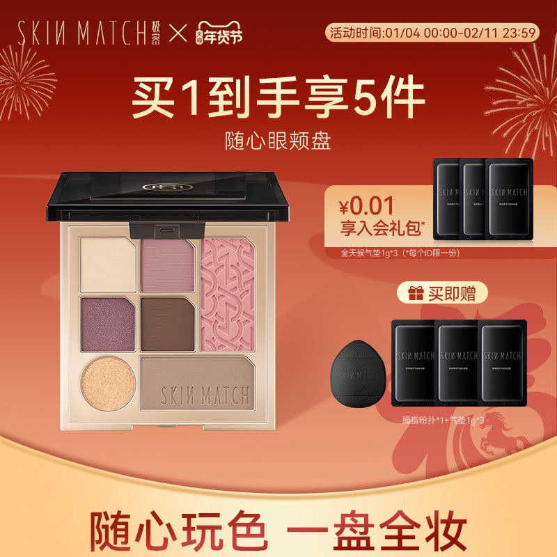 极密随心眼颊粉盘七色眼影盘哑光大地色白开水腮红高光修容综合女,彩妆/香水/美妆工具,眼影,淘宝优惠券,粉丝福利购,淘宝优惠卷