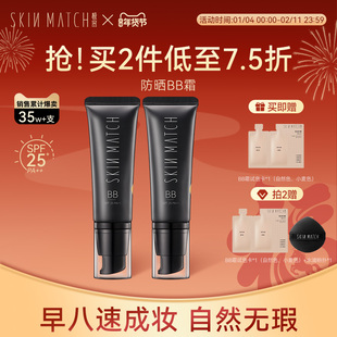 极密BB霜有色隔离防晒粉底液遮瑕三合一持妆润养贴肤轻薄官方