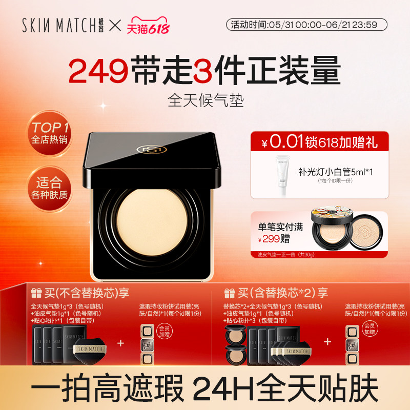 618大促]极密全天候气垫粉底液干皮混油皮遮瑕持久服帖官方正品