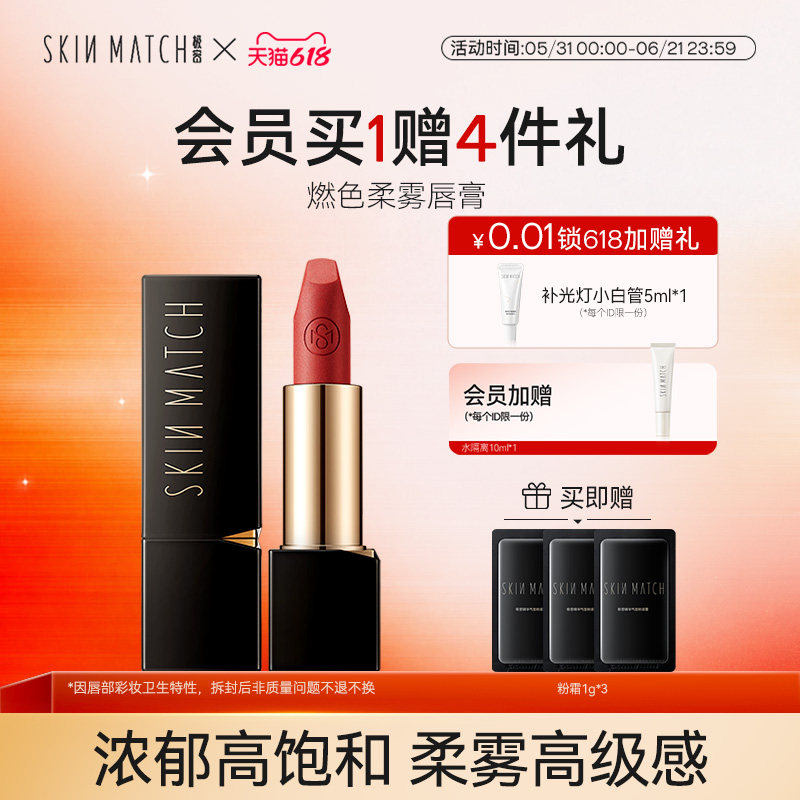 极密燃色唇膏滋润保湿显白自然持久不沾杯口红唇釉官方正品送女友