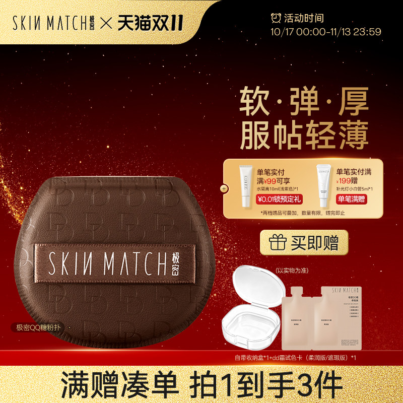 DD霜同款]极密QQ糖气垫粉扑干湿两用化妆服帖不卡粉底妆均匀细腻