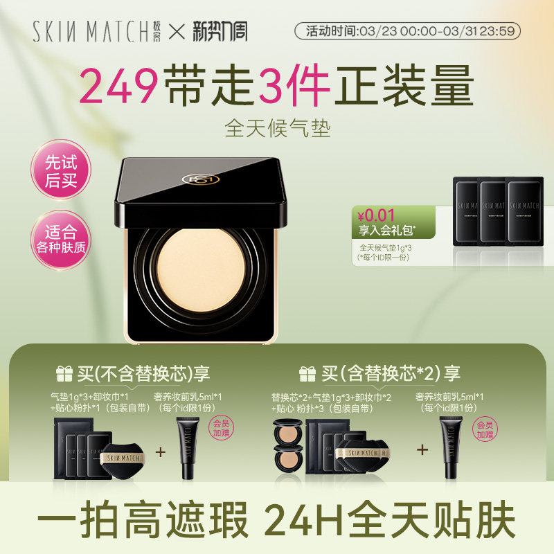 极密全天候气垫粉底液干皮混油皮遮瑕持久服帖不脱妆官方正品礼物