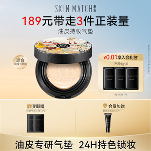 清爽持久不拔干 极密遮瑕持妆气垫粉底液混油皮保湿 油皮推荐