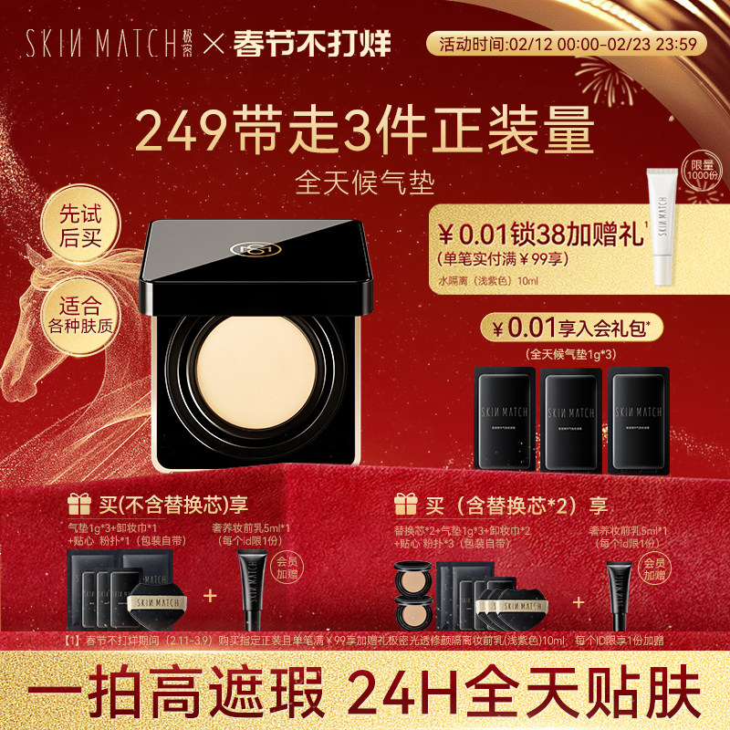 情人节礼物极密全天候气垫粉底液干皮混油皮遮瑕持久服帖官方正品