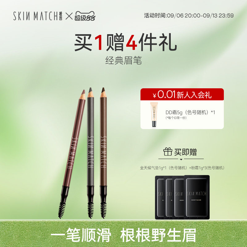 极密经典眉笔防汗不易脱妆自然持妆久一字眉初学者不易晕染不脱色