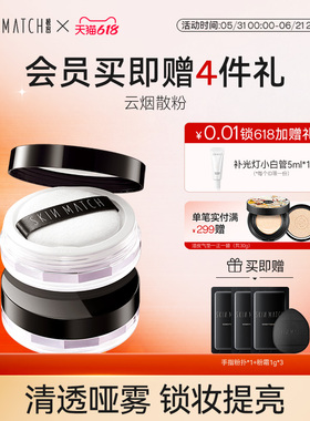 极密云烟散蜜粉干皮混油持久细腻提亮定补妆二合一官方正品